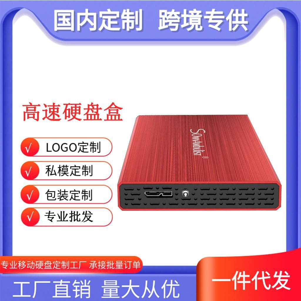 Manufacturer Supply External Hard Drive Enclosure USB 3.0 Laptop 2.5 Inch SATA SSD Solid State External