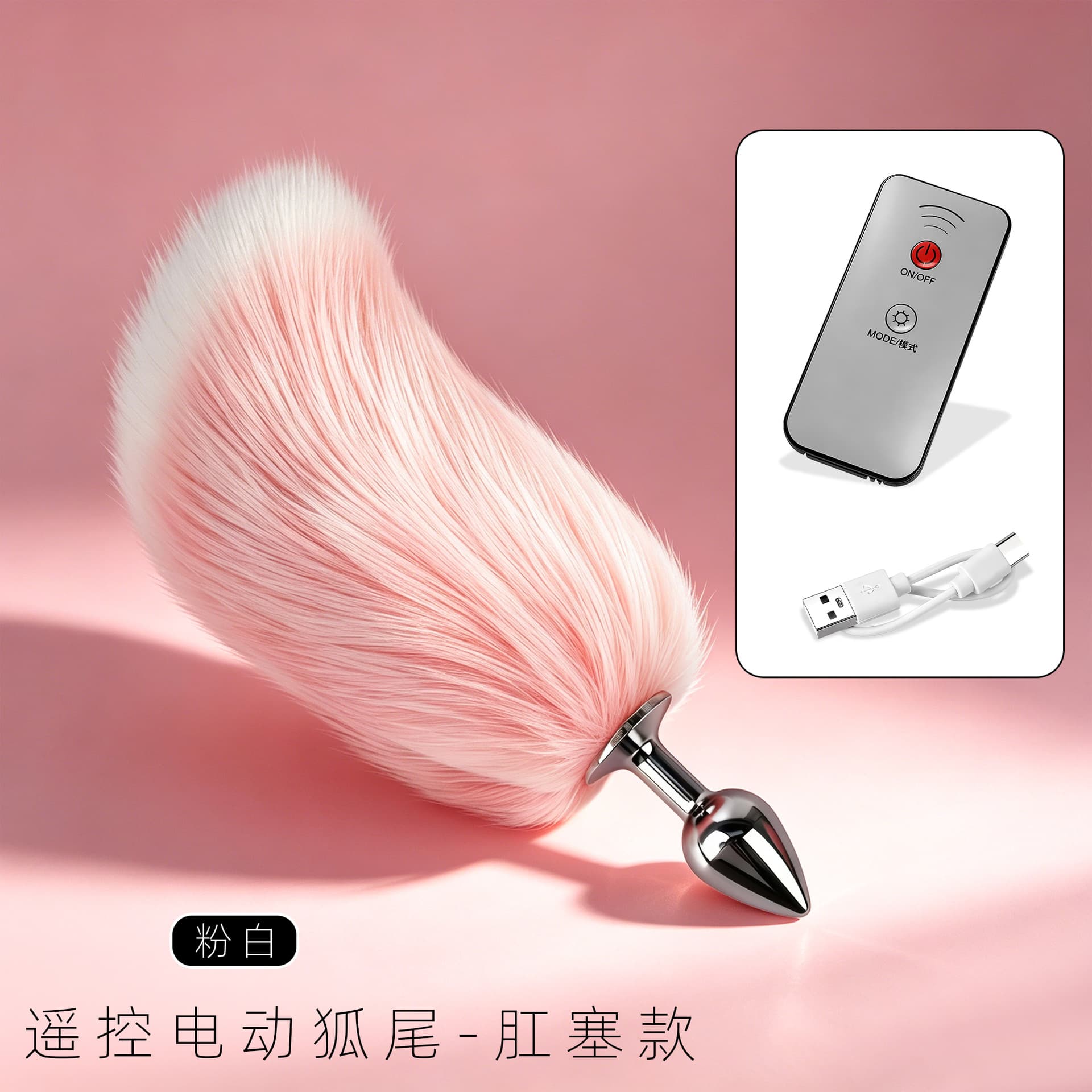 Remote Control Electric Fox Tail Butt Plug with Simulated Animal Tail Belt Accessory for Cosplay Role-Playing Props Gift for Girlfriend