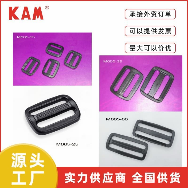 KAM Hualian Factory Direct Plastic M005 Series Rectangular Buckle, Multiple Specifications Available
