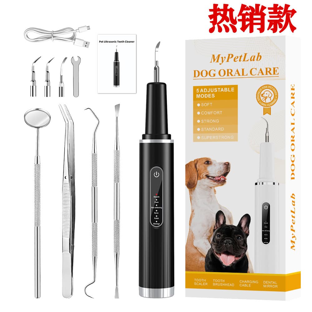 Dog dental calculus remover, pet ultrasonic electric teeth cleaner, cat teeth cleaning set