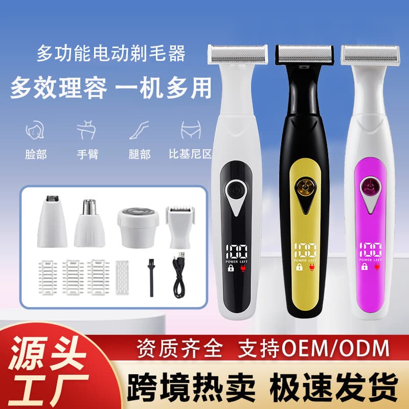 Factory cross-border new product electric unisex shaver shaver set one machine multi-purpose digital display private trimming