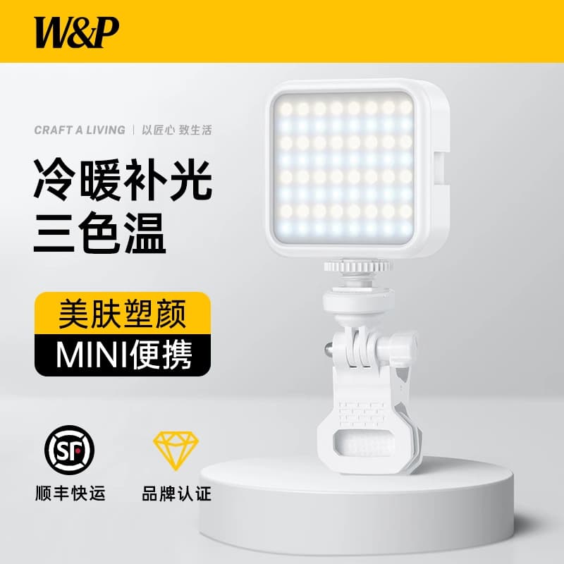 W&P Mobile Phone Fill Light Portable Full-Color RGB Photography Light LED Colorful Photo Hair SLR Camera