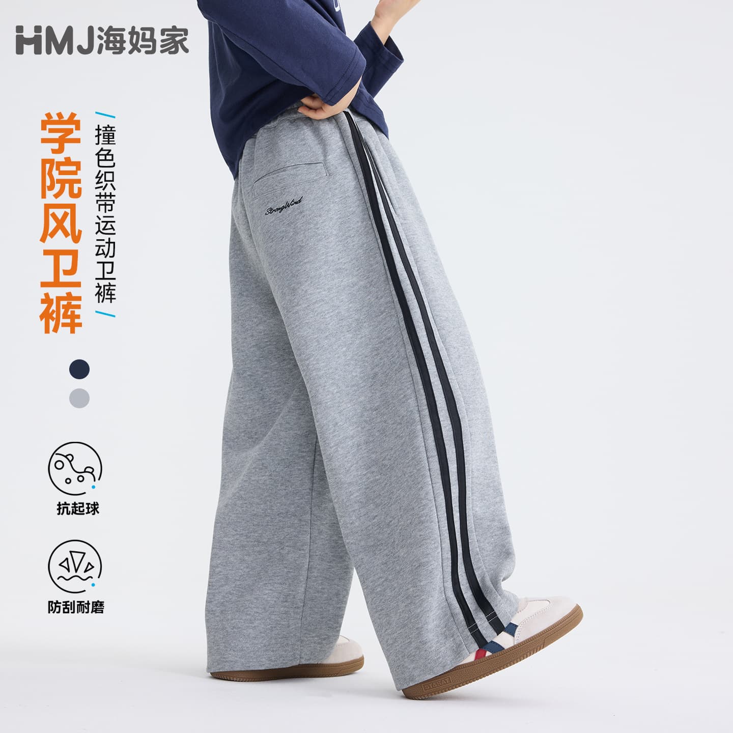 Haimajia boys' new autumn children's clothing children's autumn pants loose Korean style webbing sports trousers wide leg pants