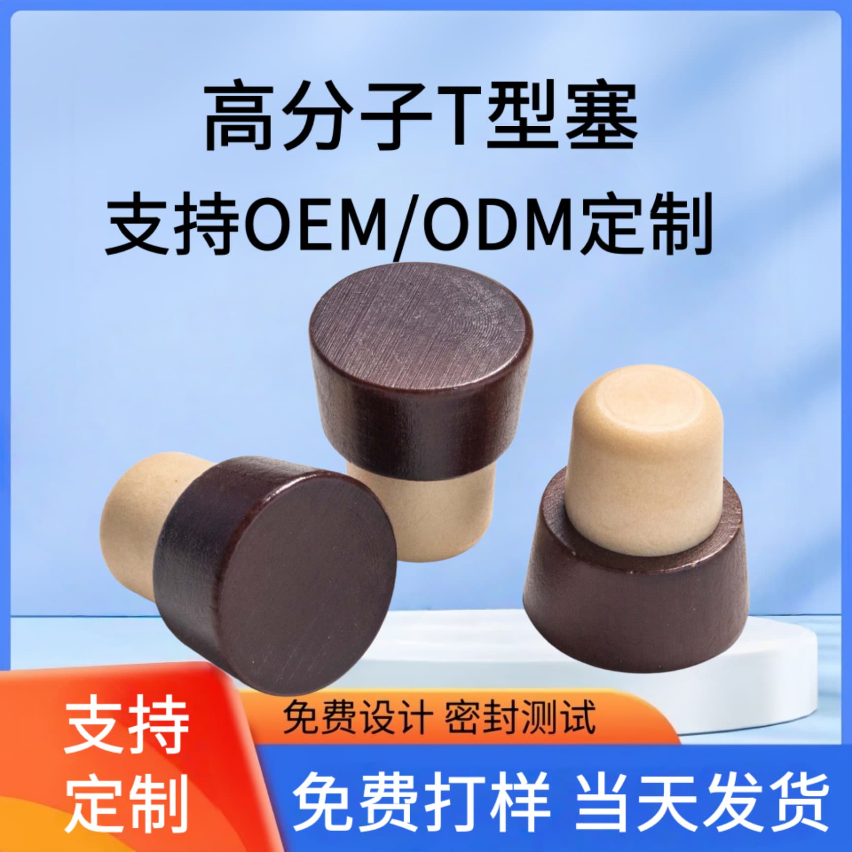 Gufeng beech wood polymer red wine stopper, manufacturer custom sizes, corrosion-resistant aromatherapy cork for glass and ceramic bottles