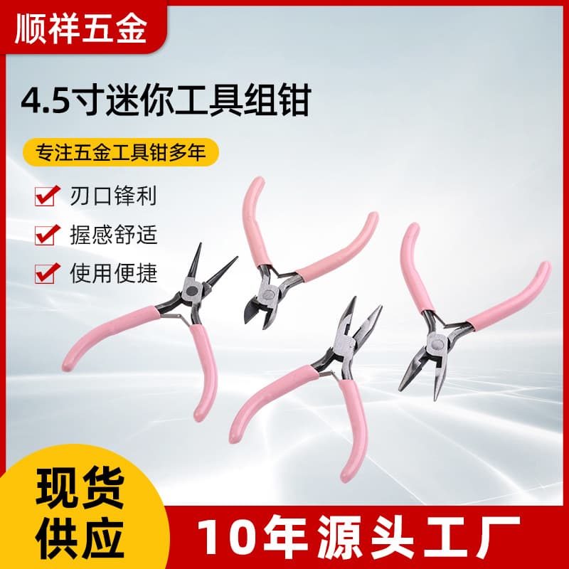 Mini tool set: Pink mini pliers, needle-nose pliers, round-nose hand pliers, jewelry pliers, hardware tools