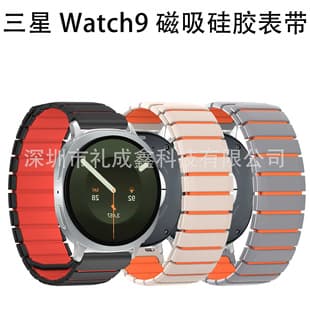Compatible with Samsung Watch9 Magnetic Silicone Strap Samsung Galaxy Watch8/8Classic Magnetic Band
