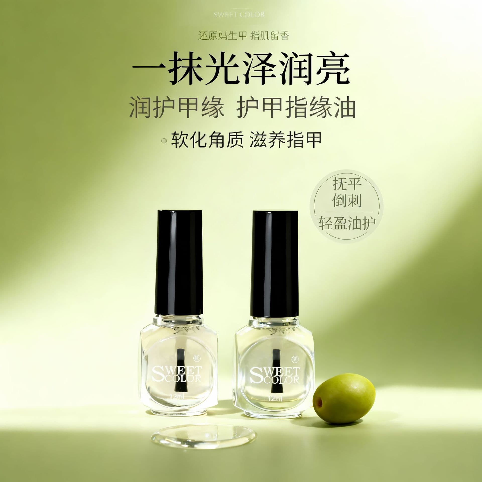 Nail Armor Cuticle Oil, Nail Edge Care, Anti-Hangnail, Soften Dead Skin, Nail Surface Care Oil for Nail Salons