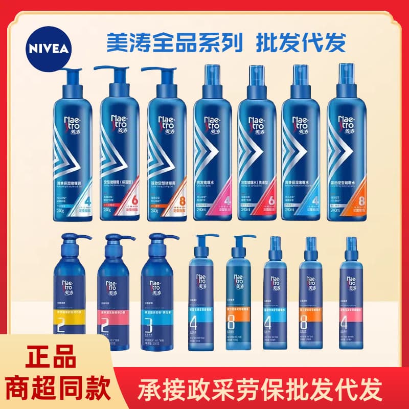 Meitao Gel Water Gel Cream Shaping Moisturizing Brightening Spray for Men and Women Hair Wax Hair Gel All Products Wholesale Hair Generation