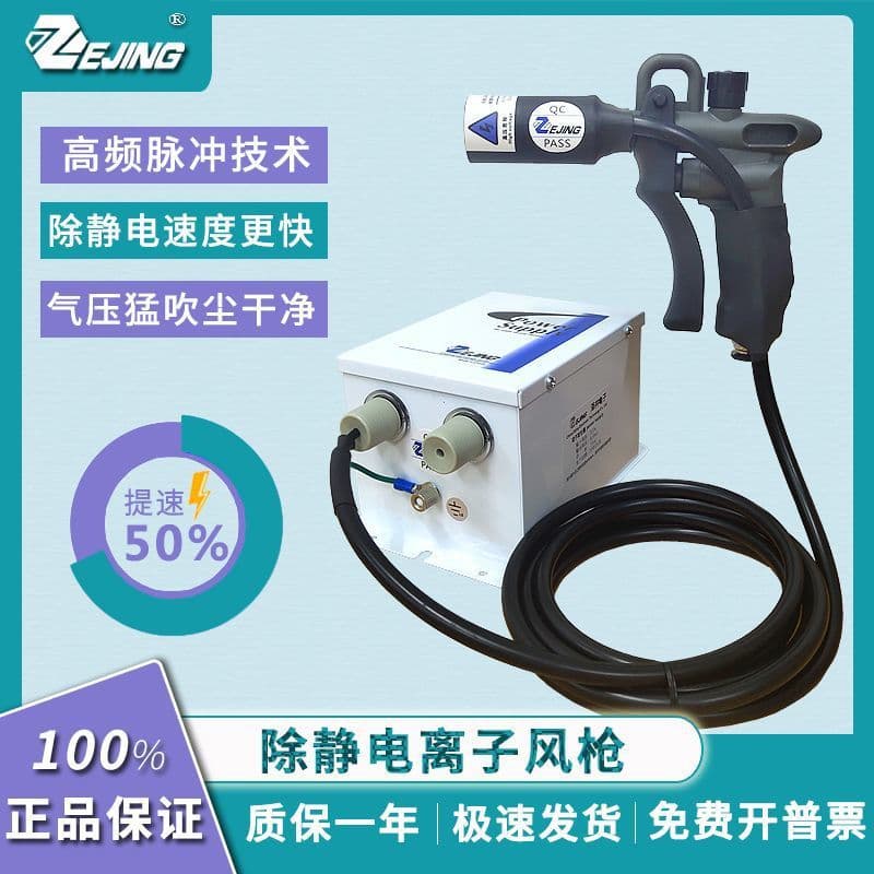 Ion air gun static eliminator ZJ-302D handheld electrostatic dust removal gun 989 anti-static dust blower