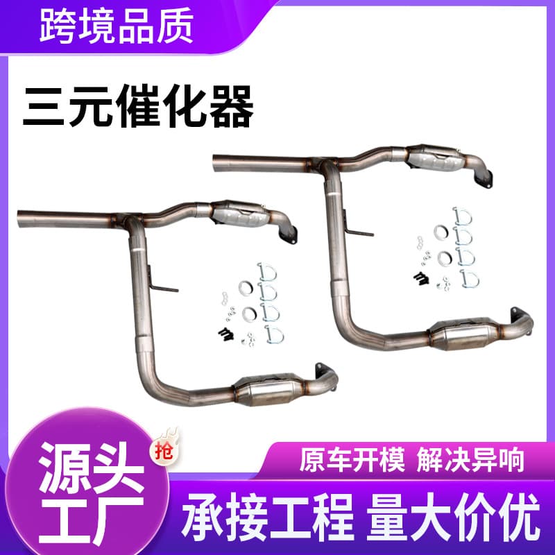 Catalytic Converter Left and Right Sides for Ford F150 2004-2008