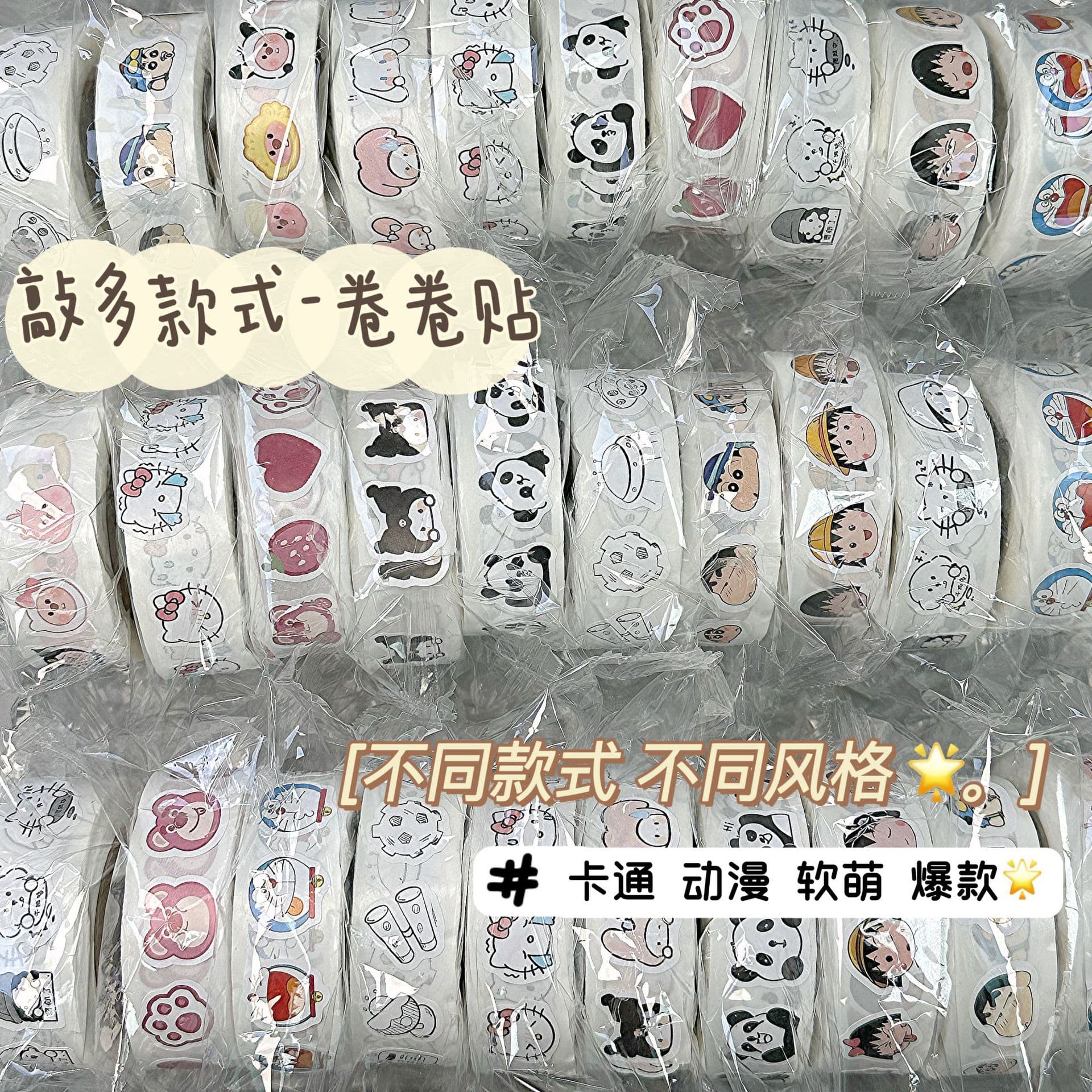 500 Sheets Roll Stickers for Scrapbooking, Cute Cartoon Seal Rewards Student Stickers, Washi Tape Dot Stickers Wholesale