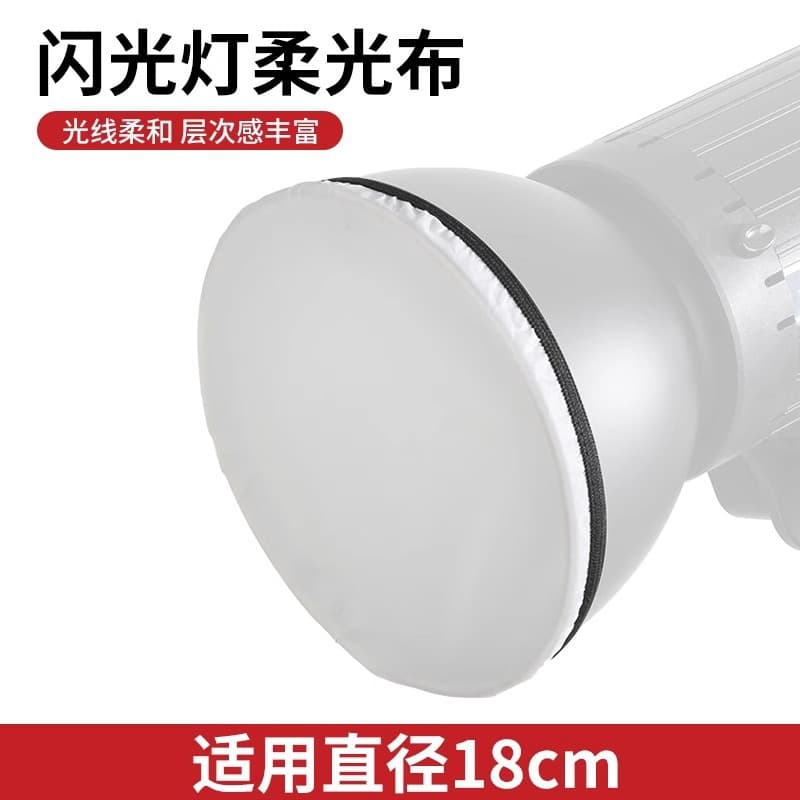 Special standard cover for flash, soft light cloth, color filter cloth, photography, white light-blocking standard film and television lampshade for photography