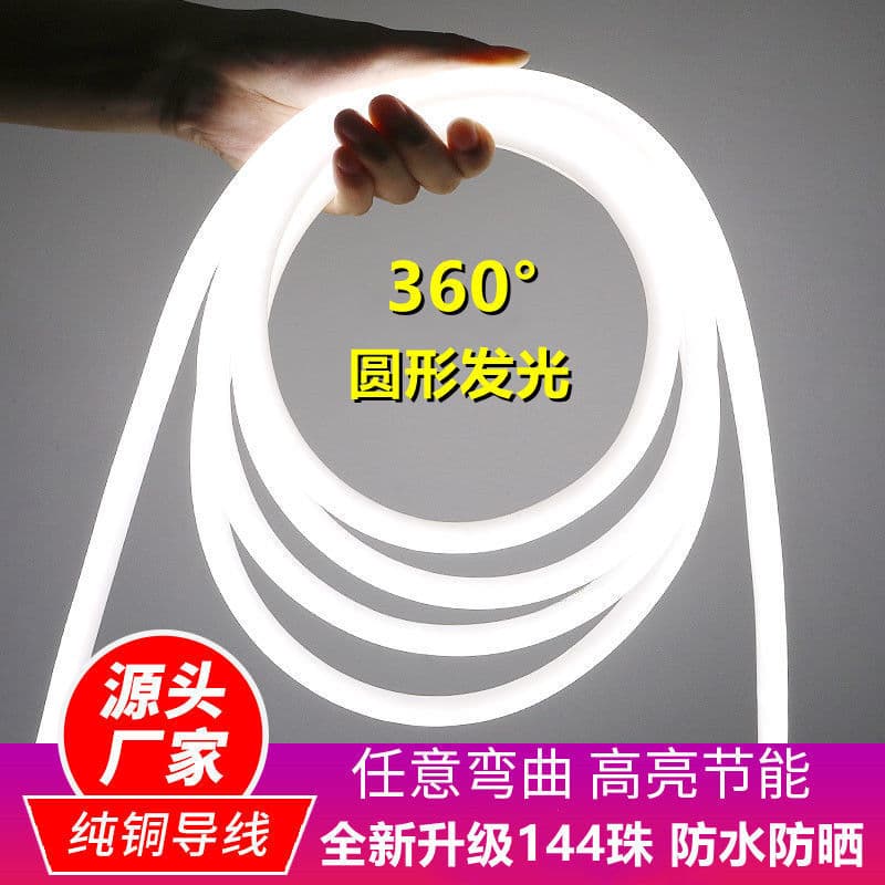 LED light strips, flexible 360-degree illumination ultra-bright circular soft light bars, outdoor waterproof decorative neon linear lights factory