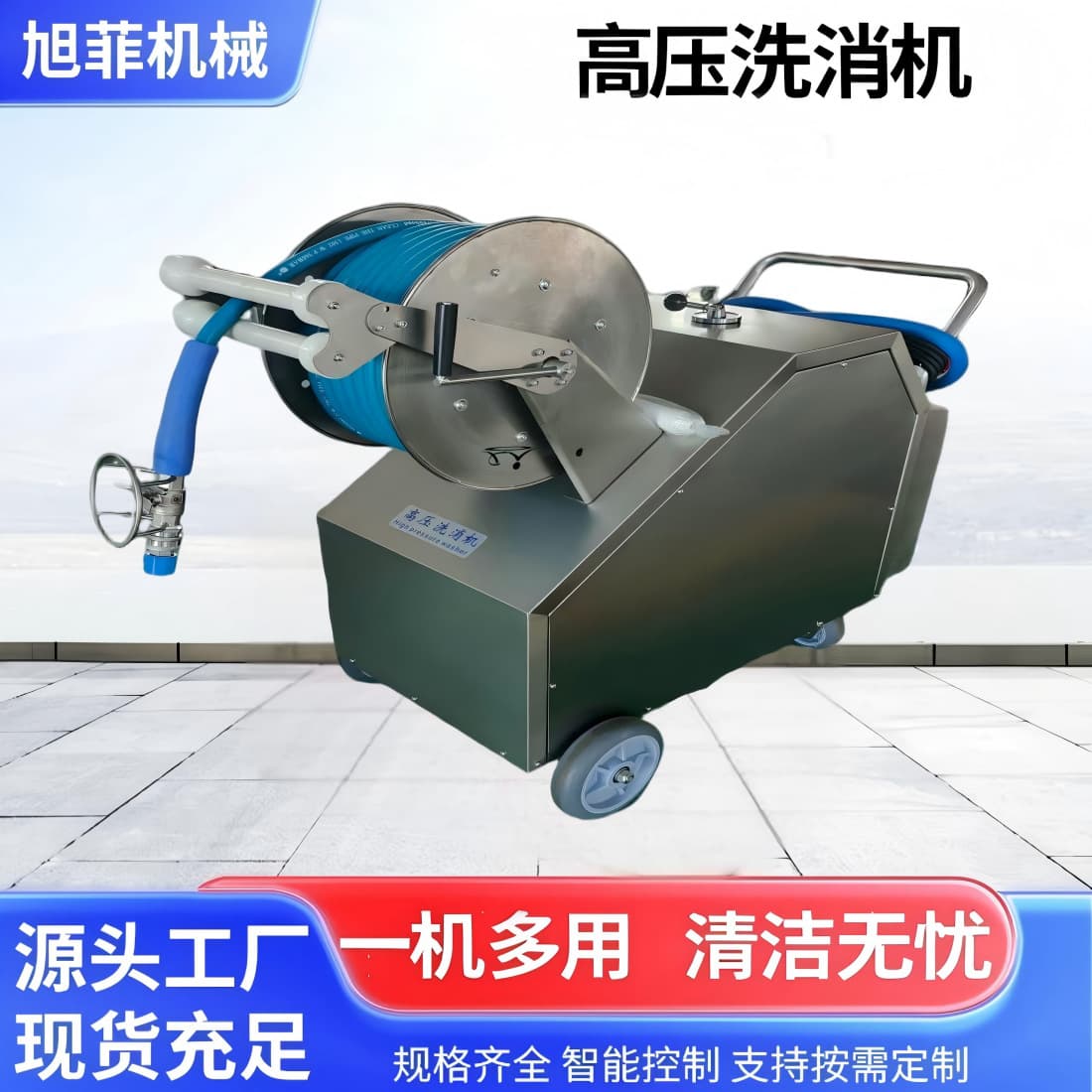 Smart High-Pressure Cleaning & Disinfection Equipment High-Pressure Washer Spray Foam Disinfectant Multifunctional All-in-One for Food Factory