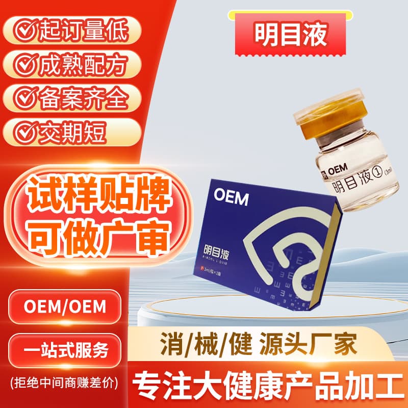 Customized Zhuorong Mingmu Eye Drops - Eye Doctor Eye Drops Relieve Eye Fatigue, Dryness, Redness - Upgraded Zhuoyue Essence