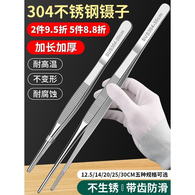 Deer Fairy stainless steel tweezers, thickened and hardened 304 extended sink clips for aquariums, succulents, sink bends, and repairs.