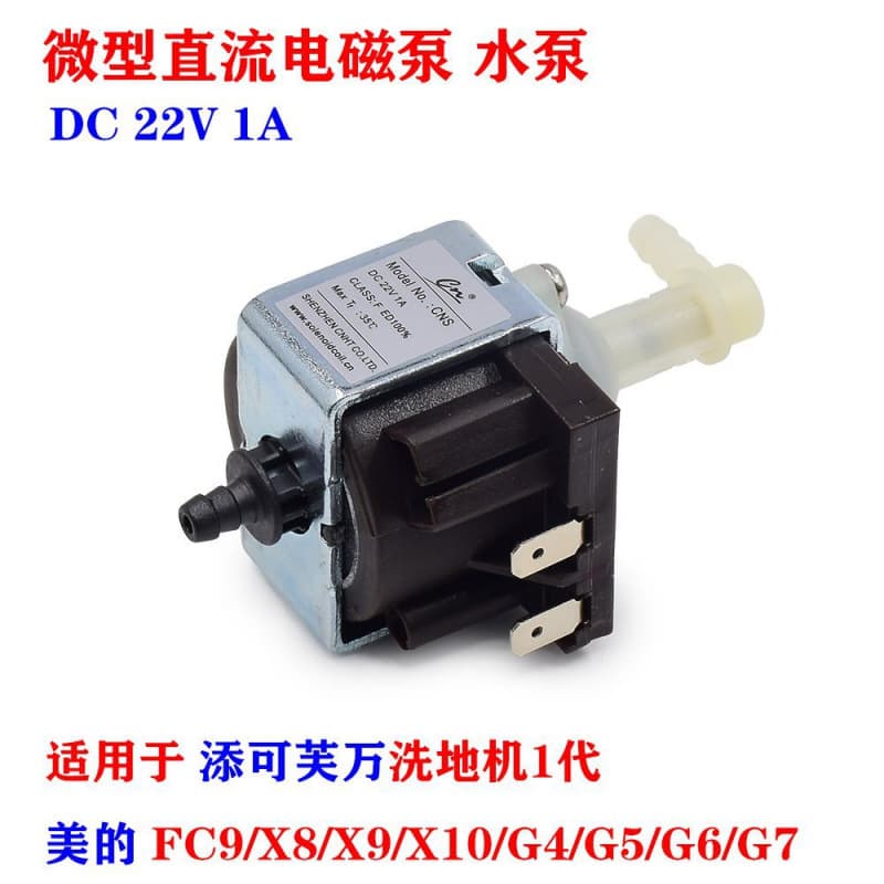 CNS Electromagnetic Pump DC 22V 1A 22W Tineco Floor Washer 1.0 Water Pump Floor Washer Parts