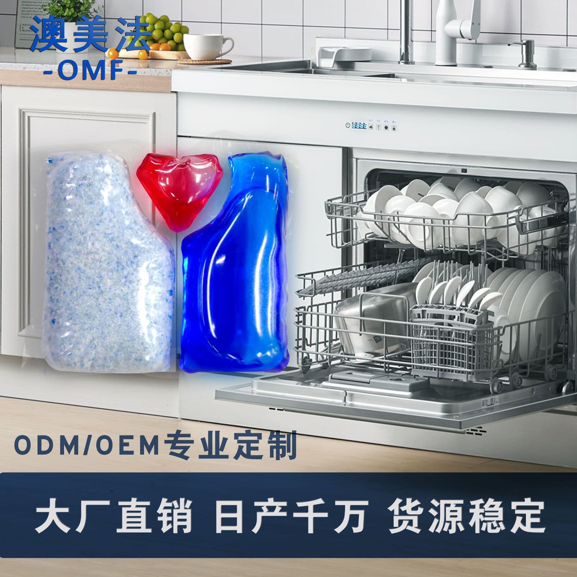 Dishwasher Pods for Home Use, Safe for Baby Utensils, Machine Protection, Anti-Scale, Dish Brightening, Multi-Effect All-in-One
