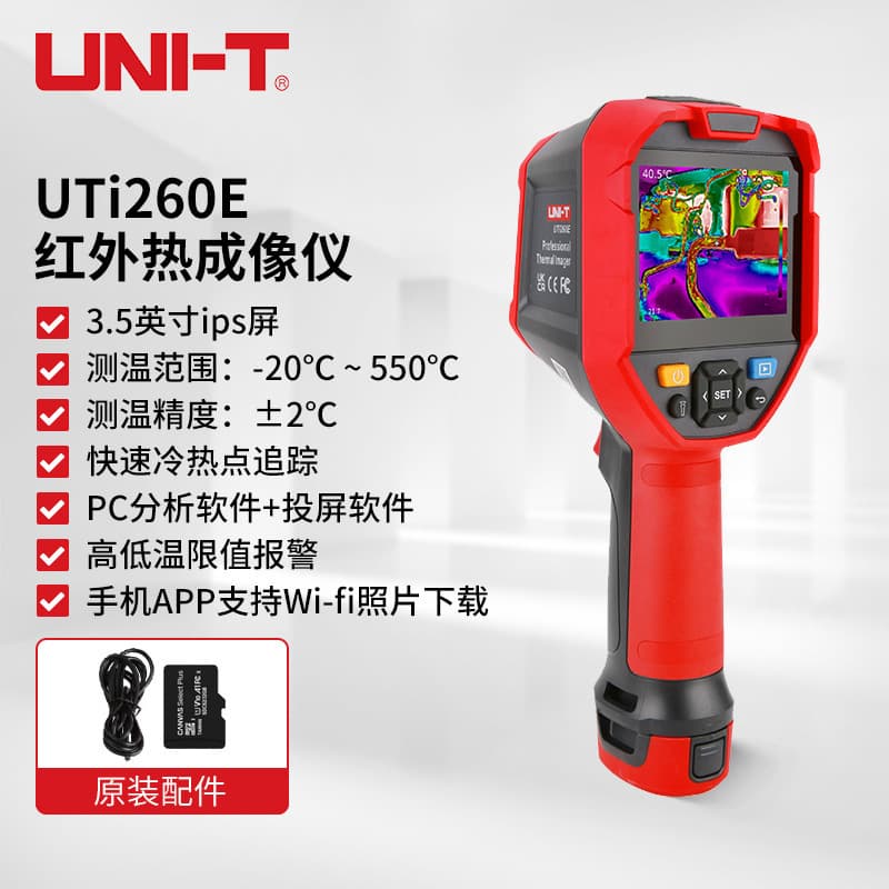 UNIT UTi260E infrared thermal imaging camera thermometer high-precision thermal imaging camera distribution cabinet pipe
