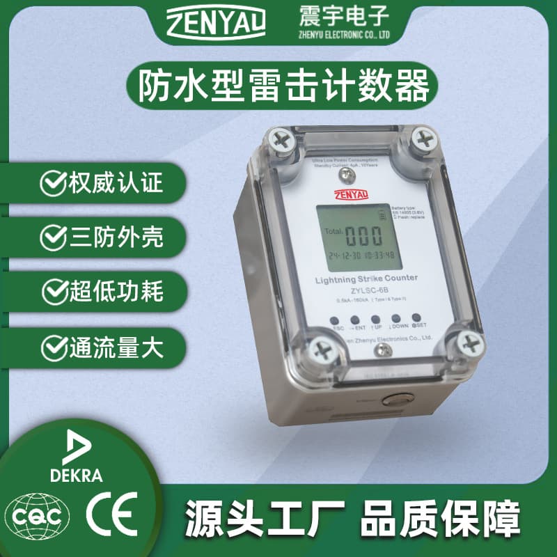 Shiyan Manufacturer Supplies Digital Display Lightning Strike Counter with Time Recording for Lightning Rods