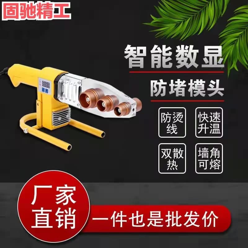 Factory Direct Electronic Constant Temperature PPR Hot Melt Tool Anti-Clog Die Head Water Pipe Fusion Welder for Home Use
