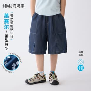 Haima Kids 2026 Summer New Arrival Boys' Tencel Denim Shorts, Mid-Large Size Fashionable Knee-Length Pants