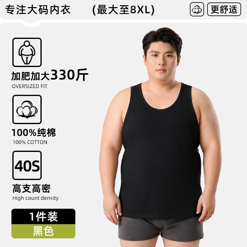 Large size 100% cotton vest for men, summer extra weight for plus-size men up to 300 jin, base layer underwear, pure cotton sleeveless T-shirt vest