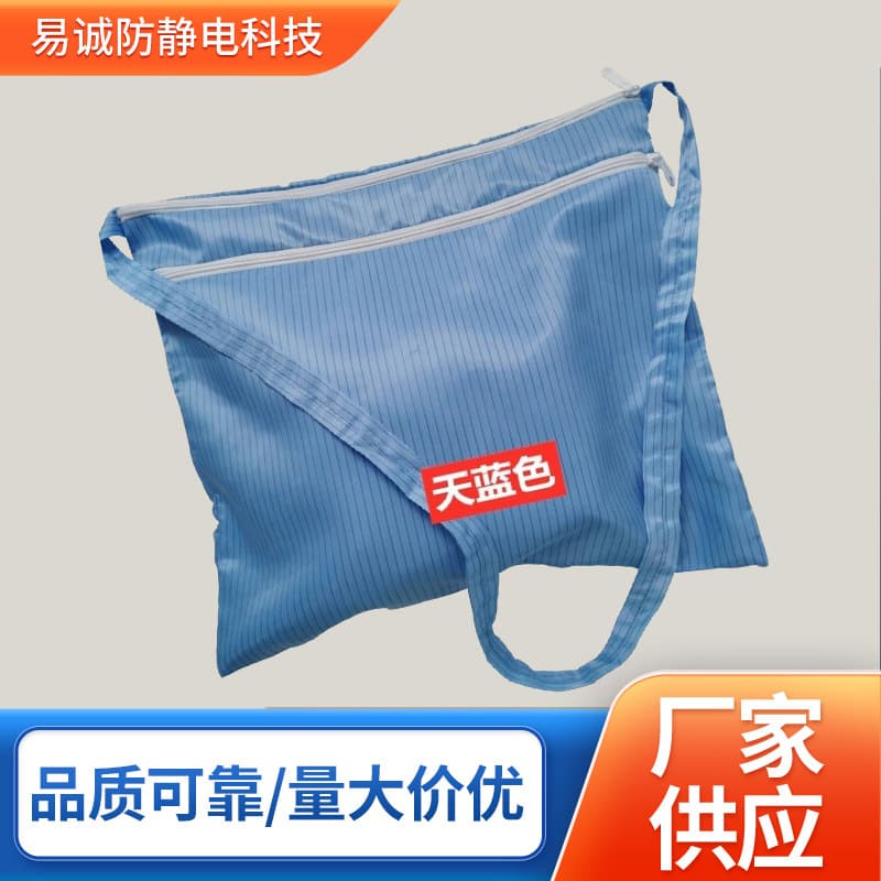 Wholesale static-proof garment storage bags, single-layer hand carry hanging bags, cleanroom washable crossbody bags, anti-static dust-free double-layer bags