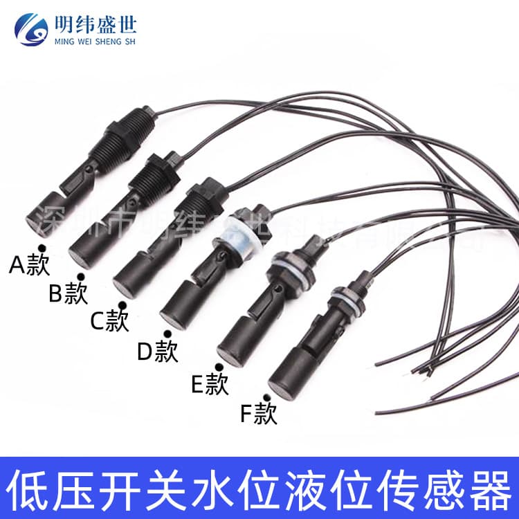 Duckbill Low Pressure Switch Side-Mount Black Liquid Level Sensor - Tank Fluid PP Plastic Float Switch