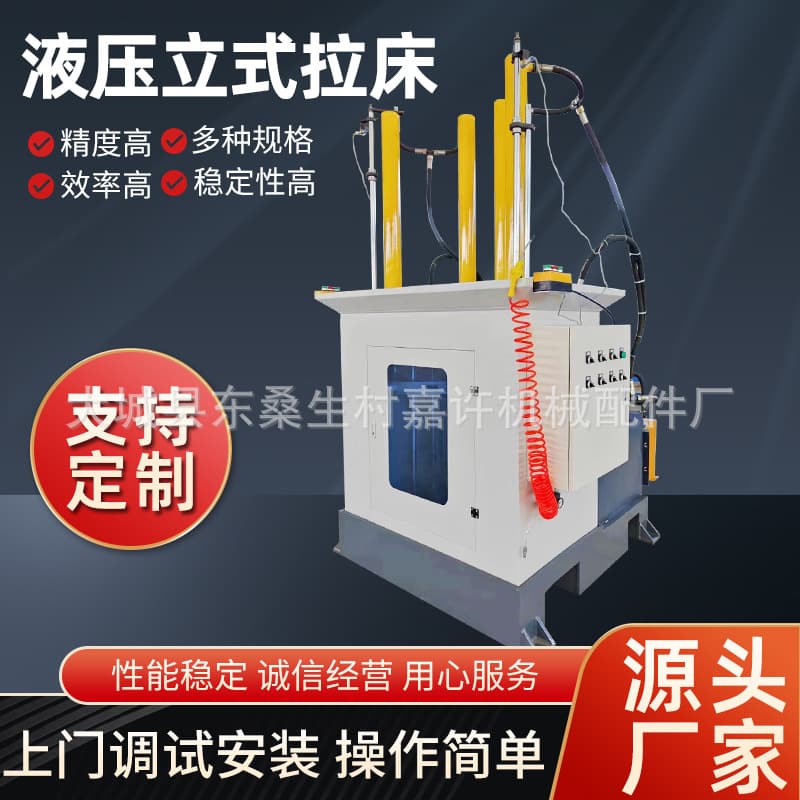 In Stock Vertical Hydraulic Broaching Machine Dual-Speed Broaching Machine Single Keyway Broaching Machine Spline Equipment Vertical Hydraulic Broaching Machine