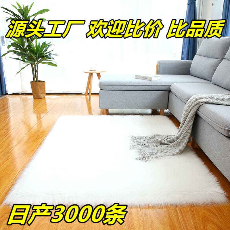 Drop shipping cross-border bedroom wall-to-wall rug, living room faux wool rug, Nordic style, bedside, balcony, coffee table mat