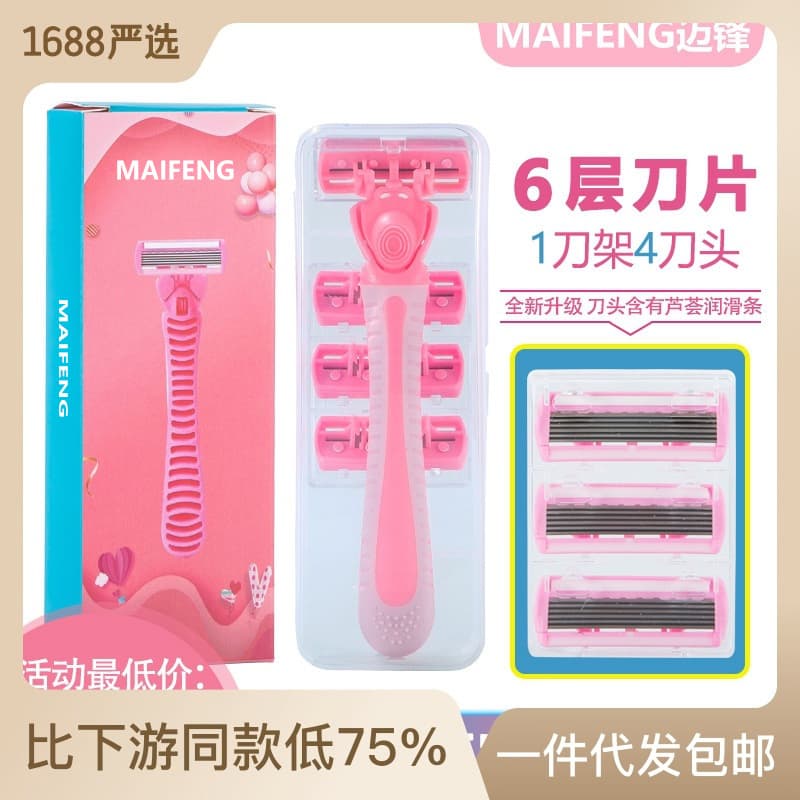 Women's razor, manual shaving tool for underarms, legs, and pubic area, hair removal razor.