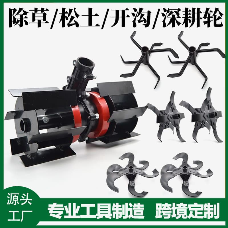 Lawn Mower Weeding Wheel, Soil Loosening Wheel, Trenching Wheel, Backpack Accessories Assembly, Gearbox, Soil Turning Plowing Weeding Blade