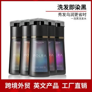 Amazon Independent Store Bestseller Hair Dye Shampoo Gentle Coloring Covers Gray Hair Dye Cream Foreign Trade Cross-Border