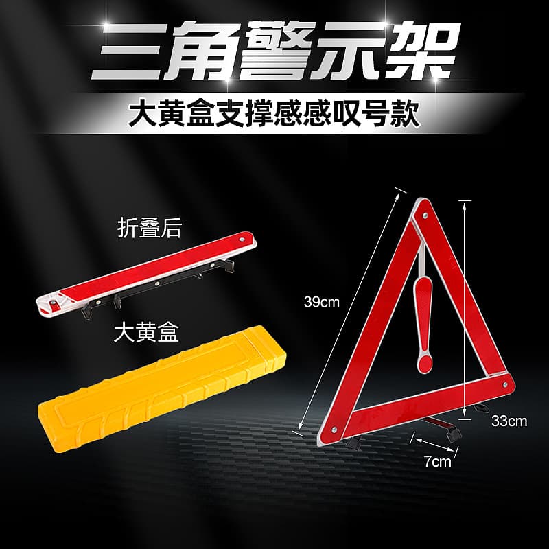 Car Triangle Warning Stand, Foldable Vehicle Triangle Alert, On-board Emergency Reflective Tripod Sign