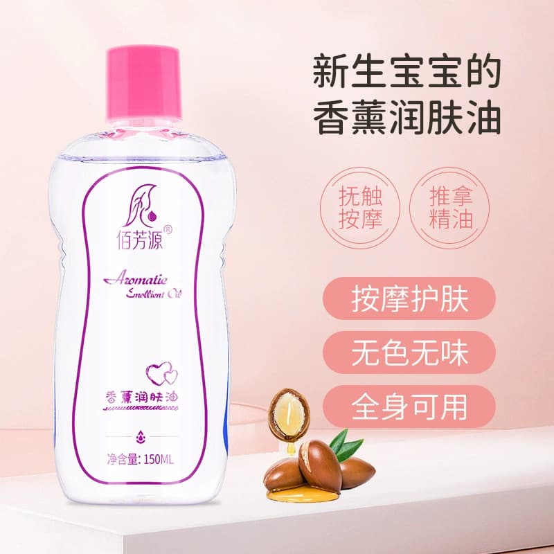 Baby Moisturizing Oil BB Oil Special Massage Colorless and Odorless Lubricating Oil Foot Bath Massage Oil Factory Direct Wholesale