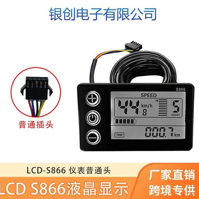 Mountain bike lithium battery modification accessories LCD-S866 electric scooter smart LCD instrument/SM connector