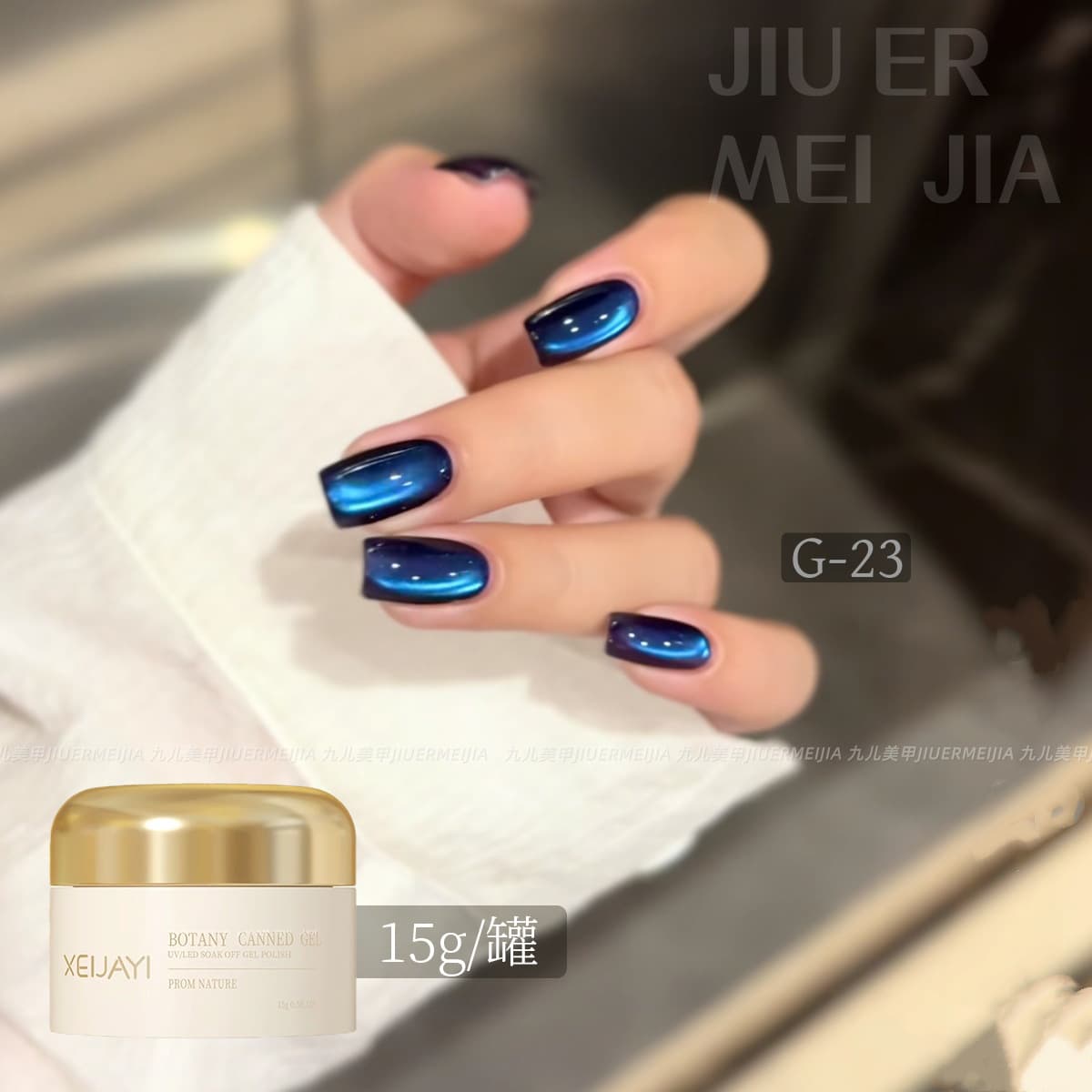 New Glass Bead Cat Eye Gel Nail Polish Gold Red Crystal Stone Manicure Gel - Salon Exclusive (Registered)