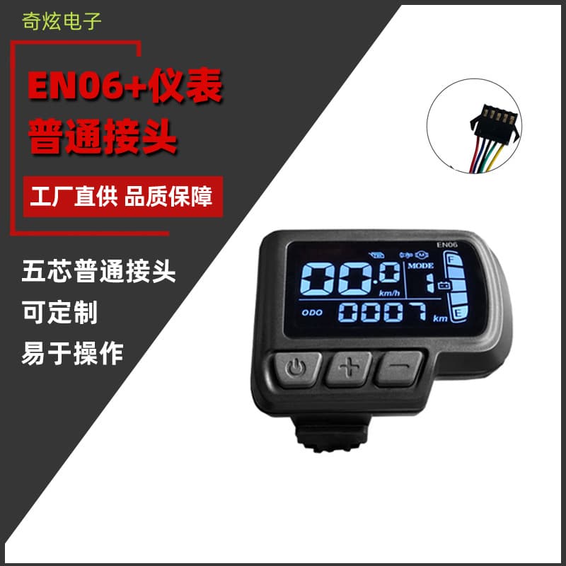 Wholesale LCD EN06 Electric Bicycle Display Meter, Standard Connector for E-bikes