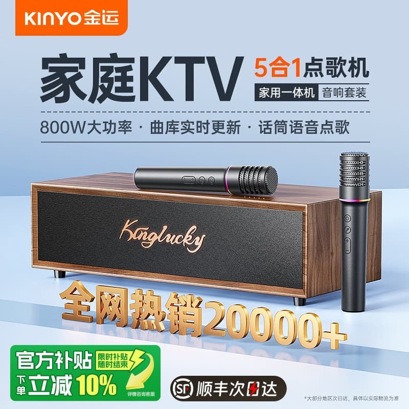2025 New Release】Hot-selling V1PRO Premium Home Karaoke All-in-One Singing Machine with Solid Wood Speakers