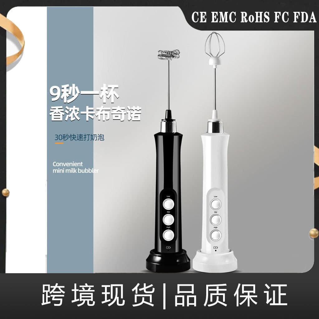 Amazon New Coffee Milk Frother Egg Beater Home Milk Frother Stirring Stick USB Charging
