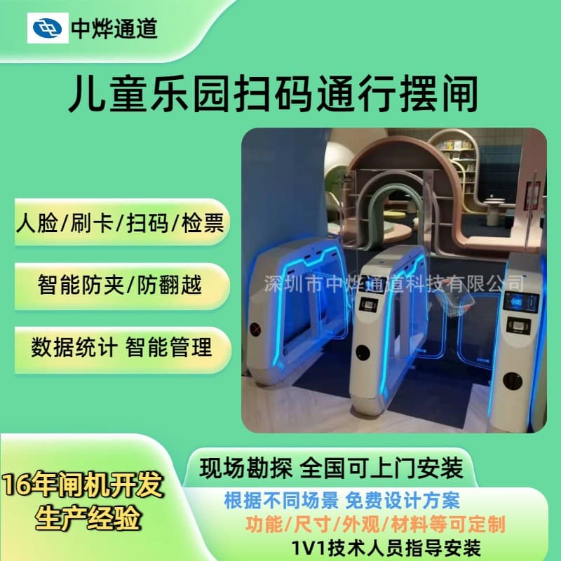 Swimming pool QR code access turnstile, animation city QR code ticket gate, amusement park entrance control system, theme park turnstile