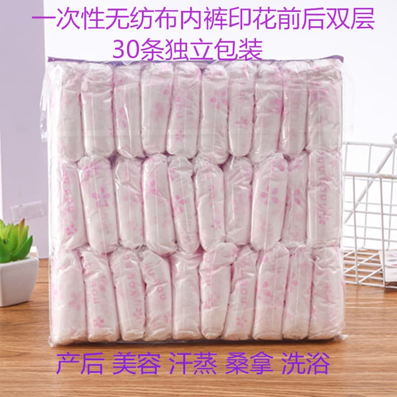 Non-woven Disposable Underwear for Women, Maternity, Sauna, Travel, Beauty Salons, Individually Packaged, Thickened Wholesale