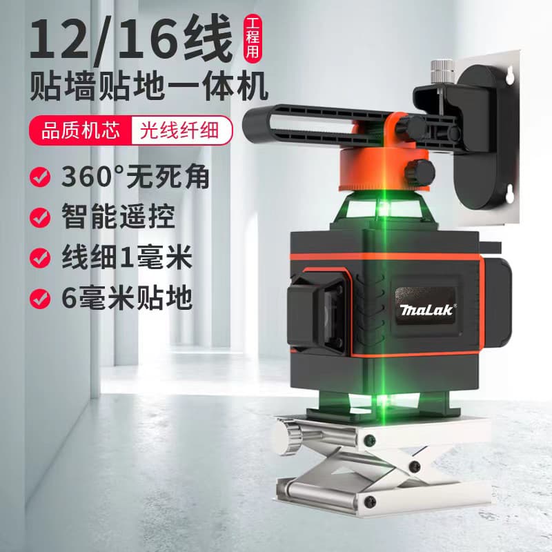 Malak 16-Line 4D Green Laser Level Floor-Mounted Self-Leveling Wall-Mounted Level Instrument Factory Direct Level
