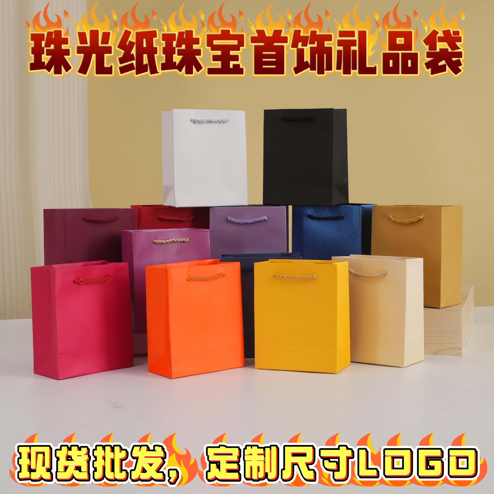 Gift Bags, Wholesale Jewelry Tote Bags, Jewelry Bags, Cosmetic Paper Bags, Tea Gift Bags, Custom-Made