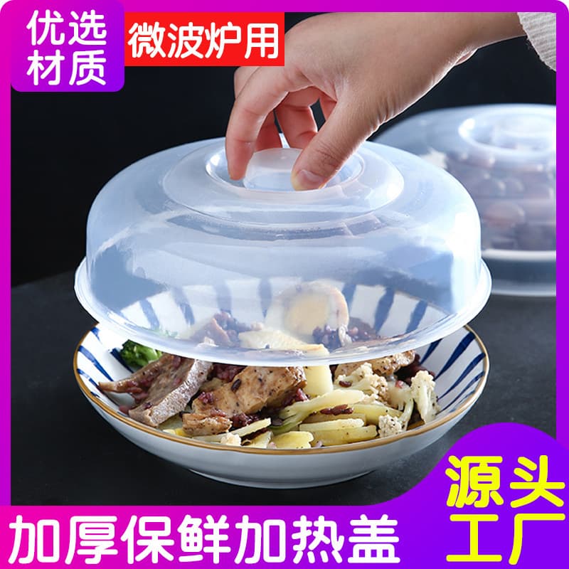 Round Plastic Dust-Proof, Breathable, Heatable Food Covers for Bowls, Dishes, and Plates, Heat-Resistant Meal Warmers
