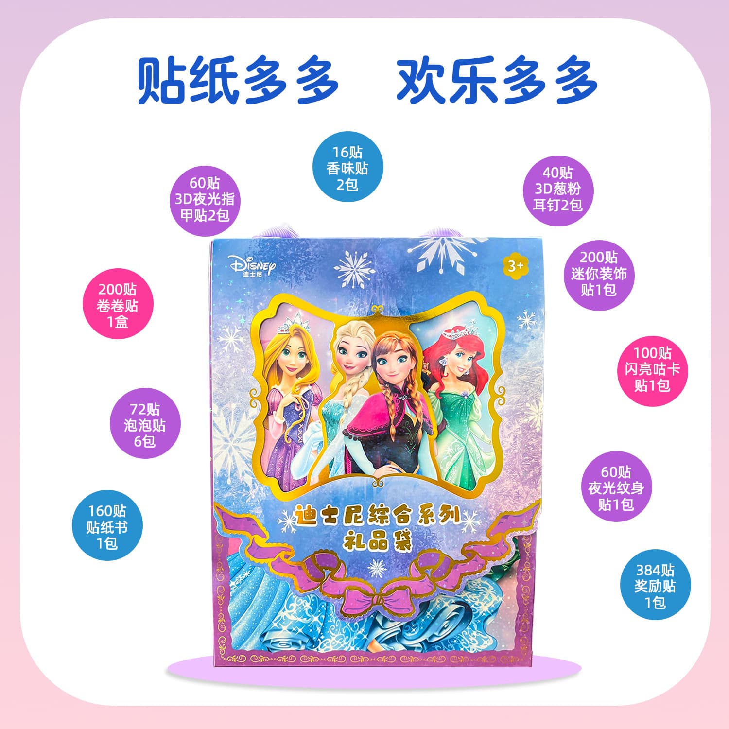 Official Frozen Sticker Toy Set Birthday Gift Box Elsa Princess Anime Cartoon Kids Temporary Tattoo Stickers