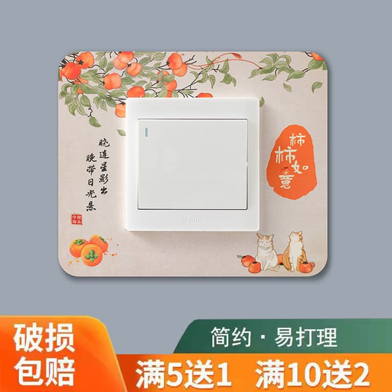 Switch Frame Cover Sticker Kitchen Bedroom Living Room Light Switch Outlet Wall Switch Protector Plastic Decoration Sticker