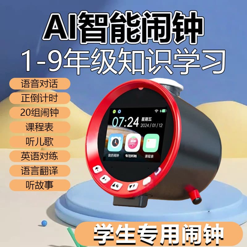 Early Education Toy AI Smart Alarm Clock Early Education Machine Enlightenment Intelligent AI Robot Voice Assistant Storytelling Machine XH7