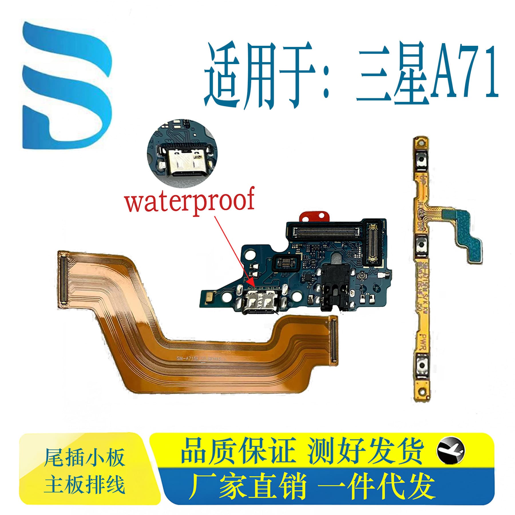 Samsung A71 Power/Volume Flex Cable, Charging Port Board, Mainboard Connection Flex Cable Factory Direct